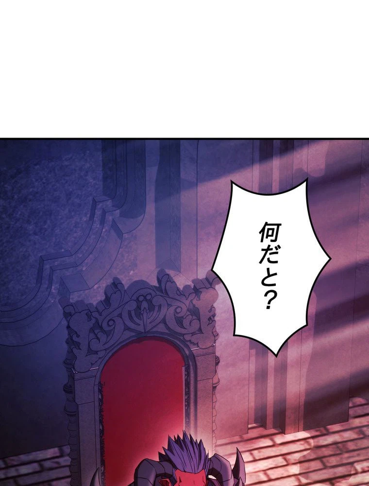 ページ 16 — 第81話