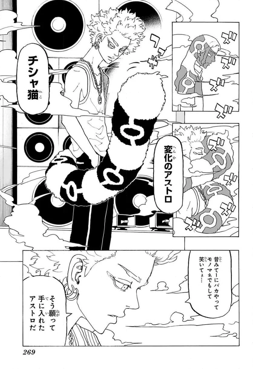 ページ 15 — 第6話