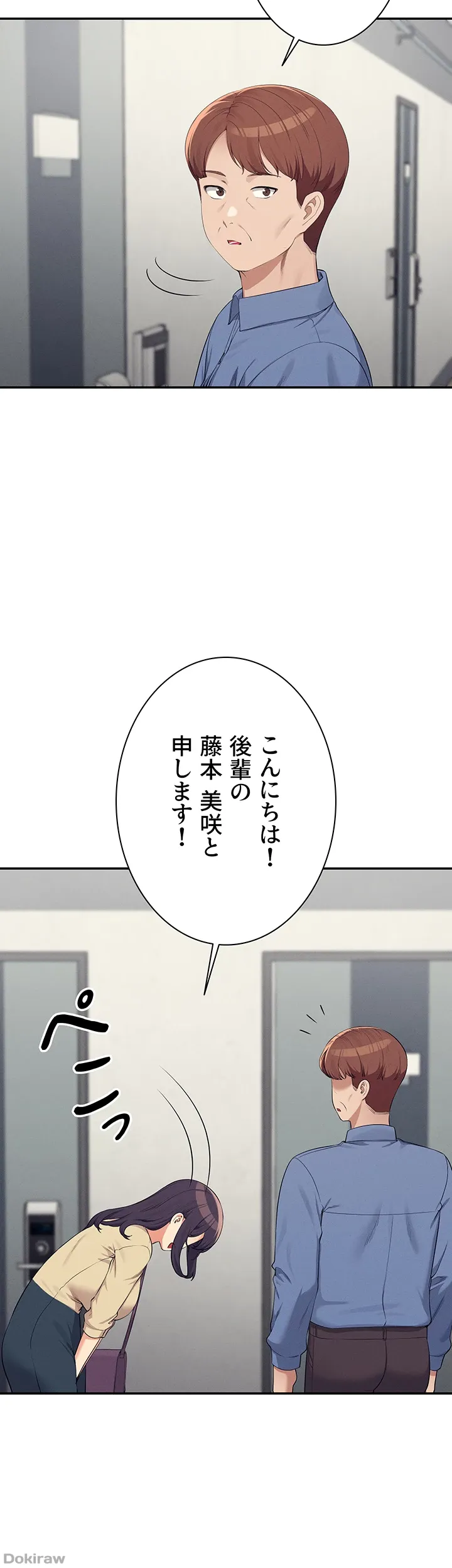 ページ 7 — 第138話