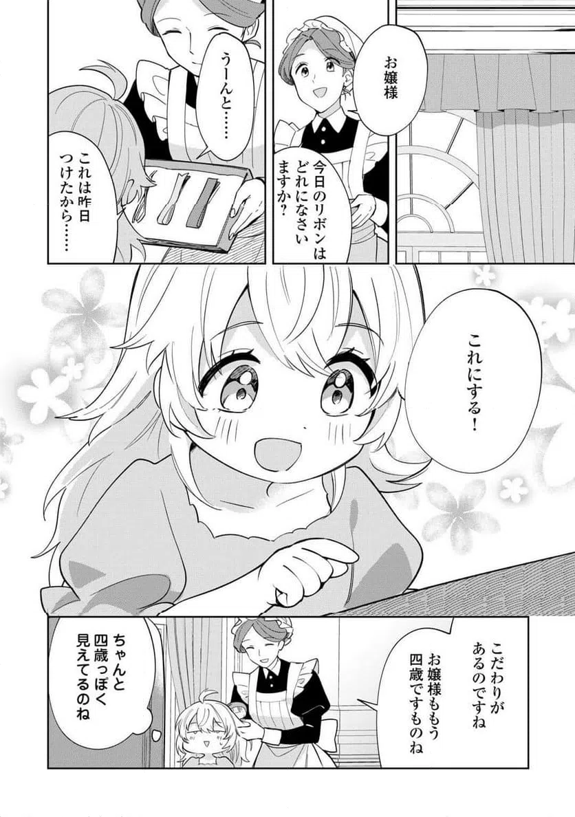ページ 22 — 第10話