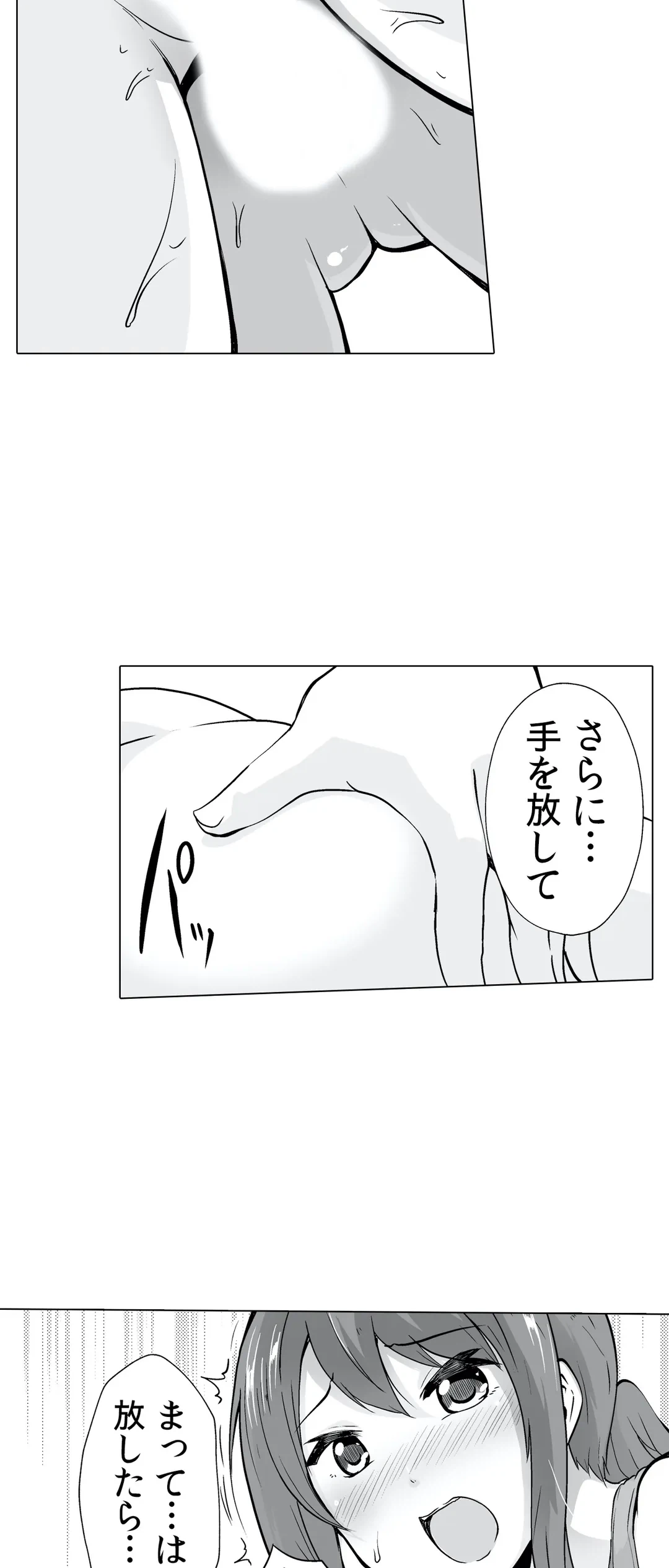 ページ 3 — 第14話