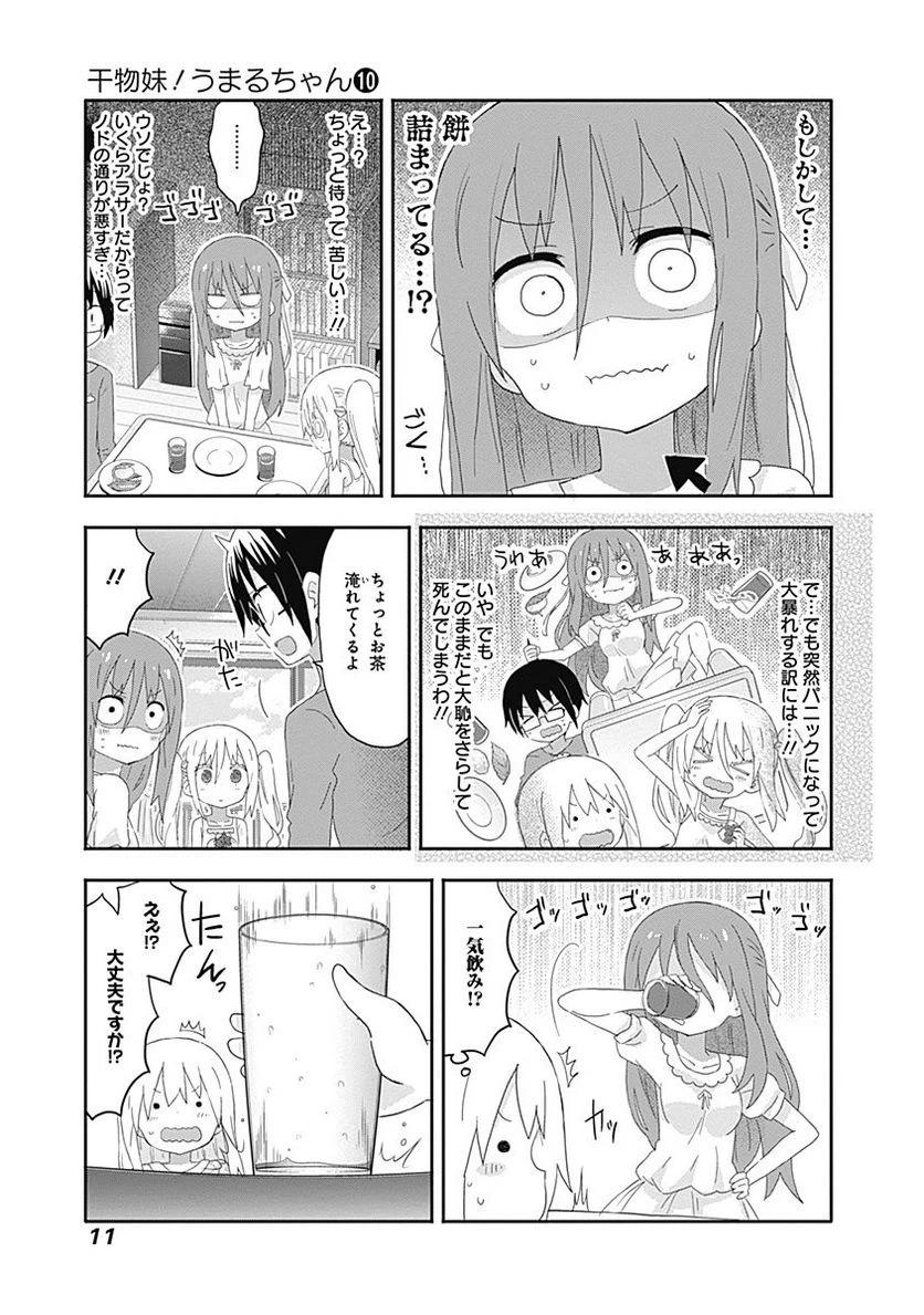 ページ 7 — 第162話