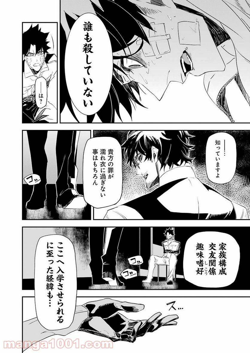 ページ 22 — 第8話