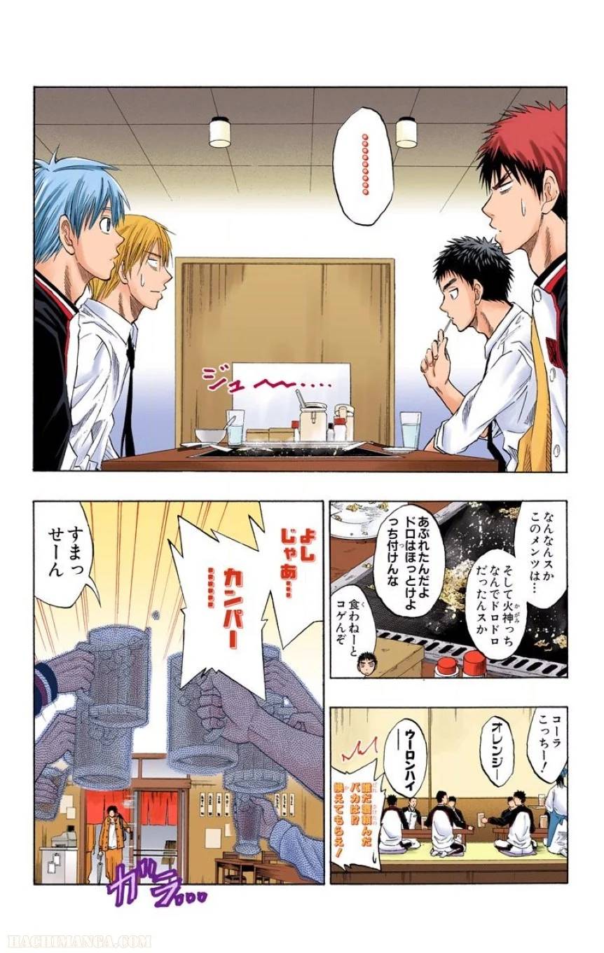 ページ 29 — 第5話