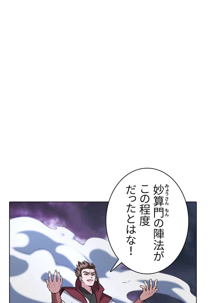 ページ 3 — 第115話