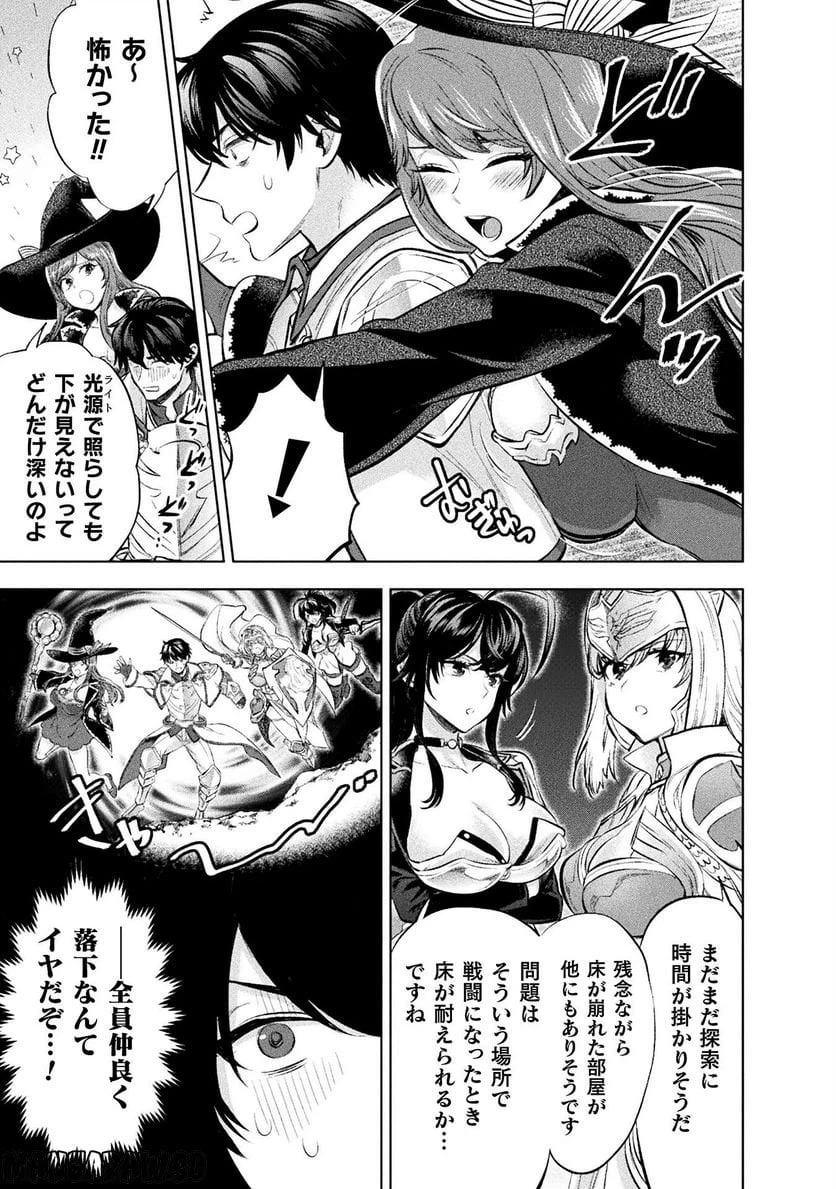 ページ 21 — 第24話