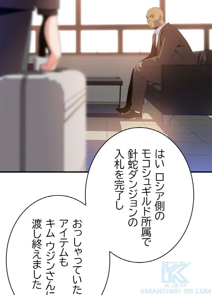 ページ 23 — 第32話