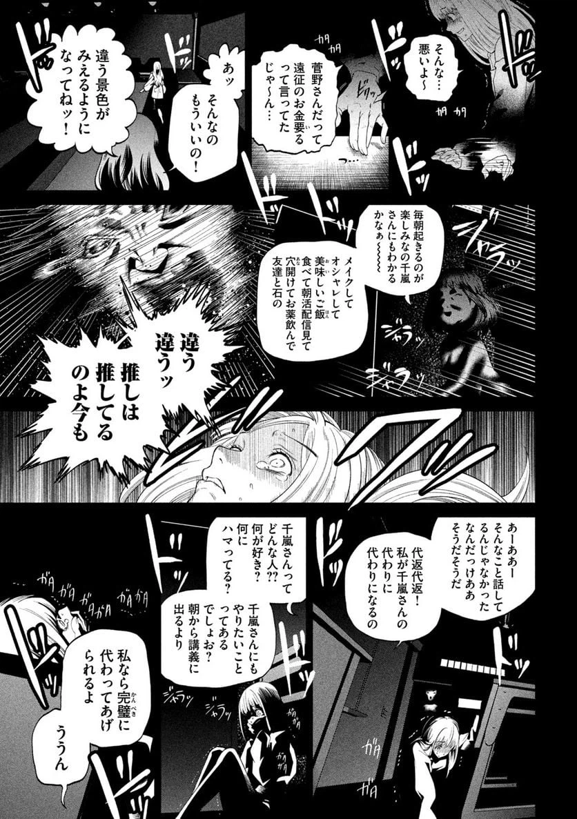 ページ 19 — 第4話