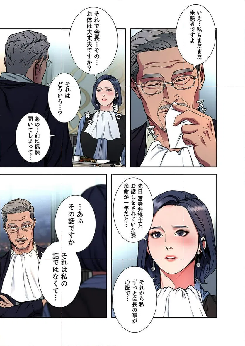ページ 13 — 第8話