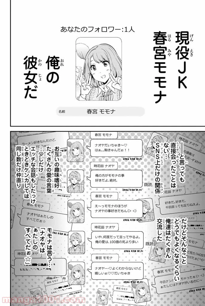 ページ 34 — 第22話