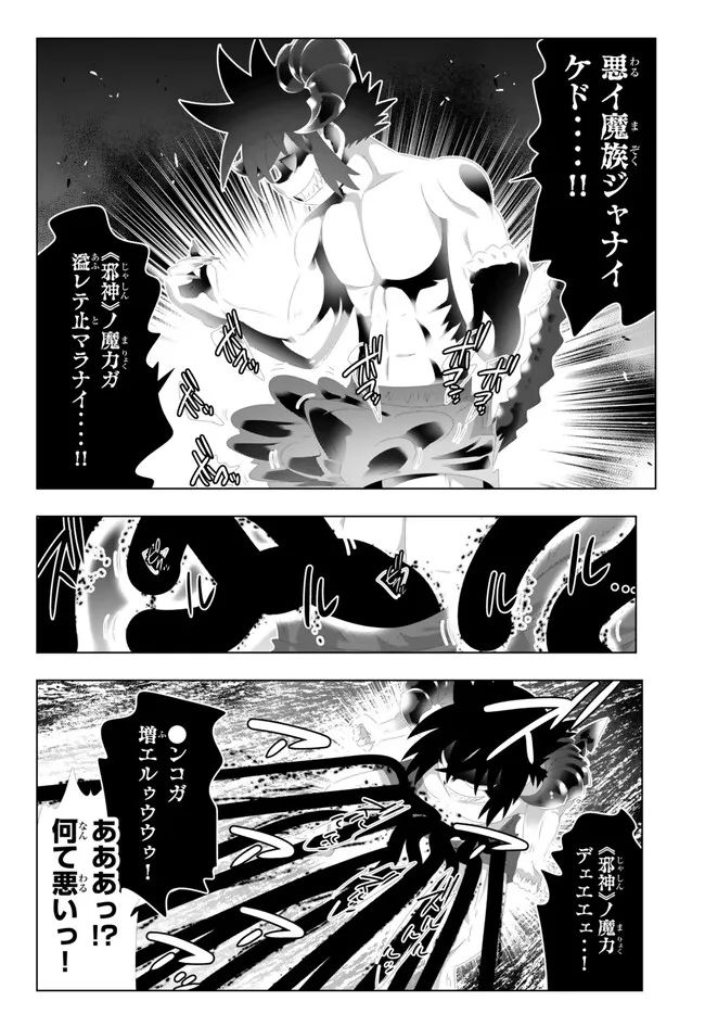 ページ 6 — 第131話