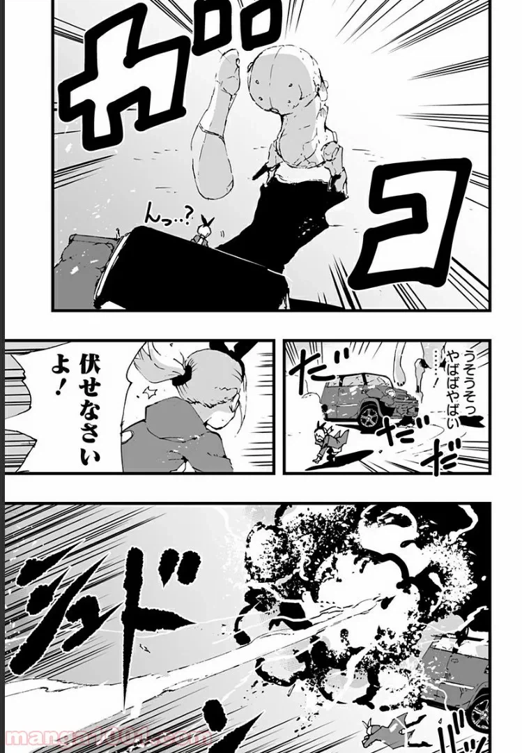 ページ 19 — 第5話
