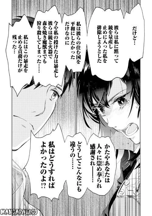 ページ 9 — 第63話