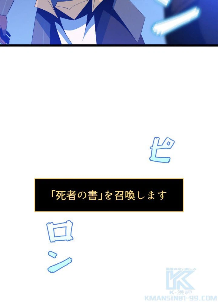 ページ 29 — 第124話