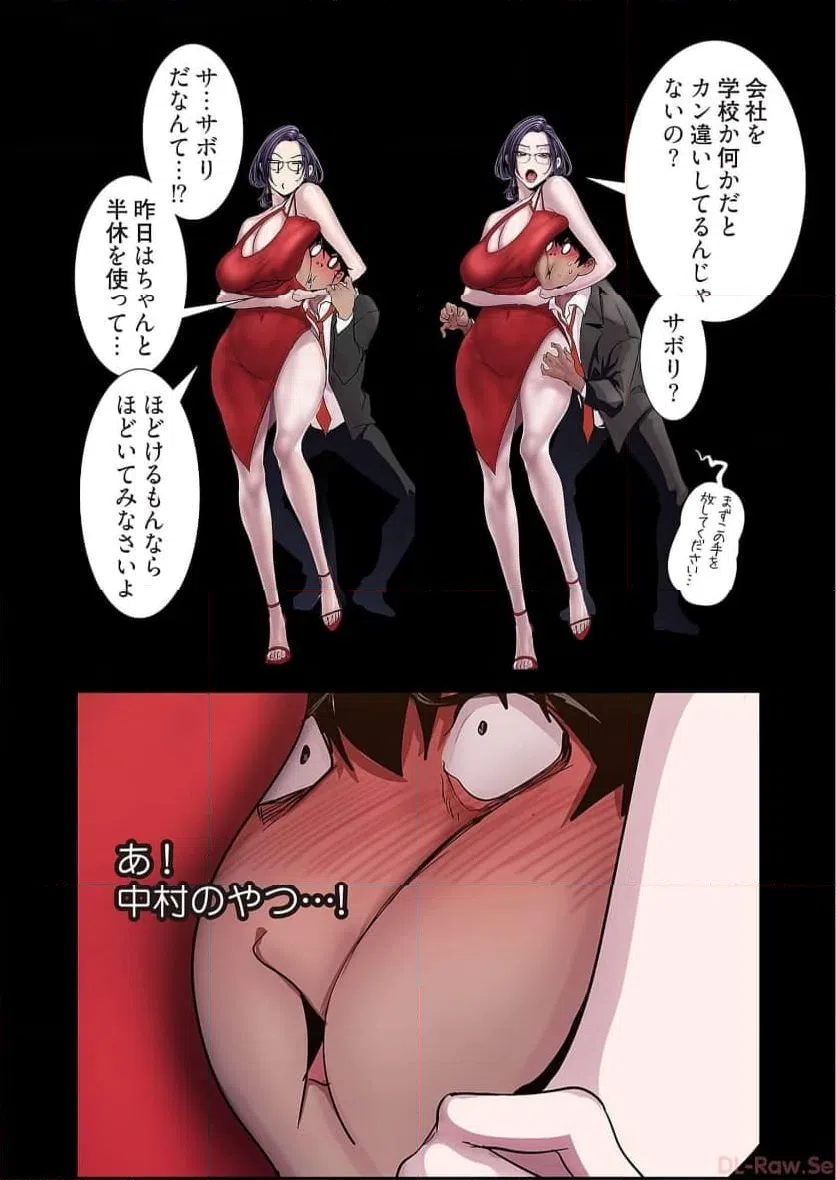 ページ 32 — 第64話