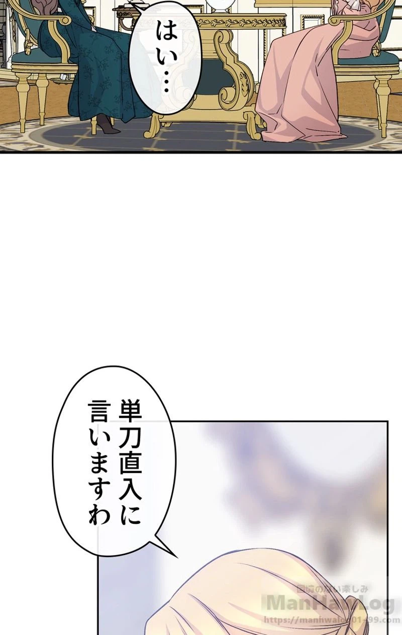 ページ 14 — 第38話