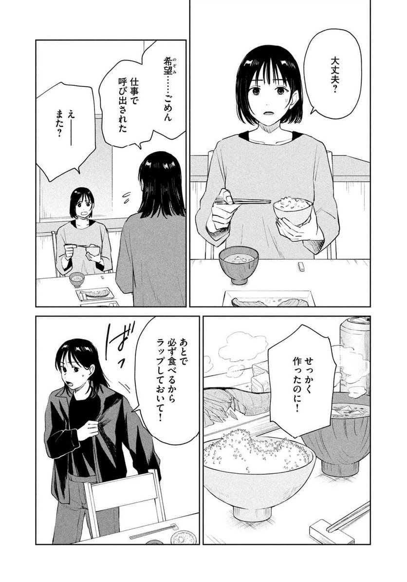 ページ 7 — 第15話