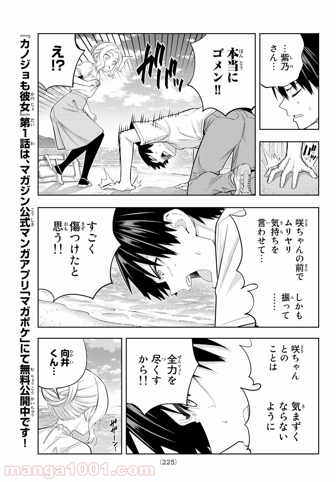 ページ 5 — 第89話