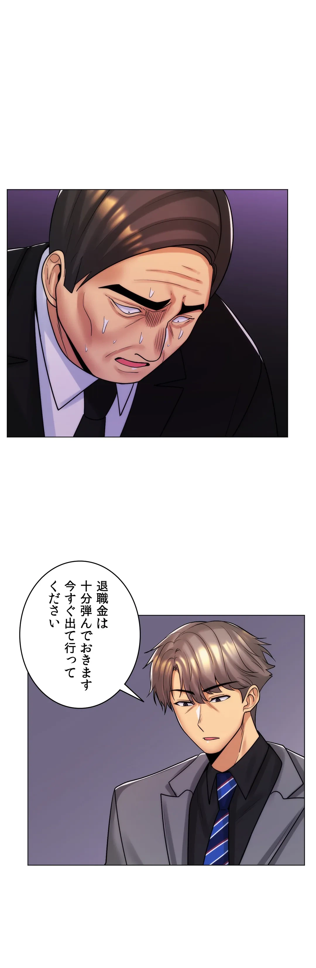 ページ 4 — 第49話