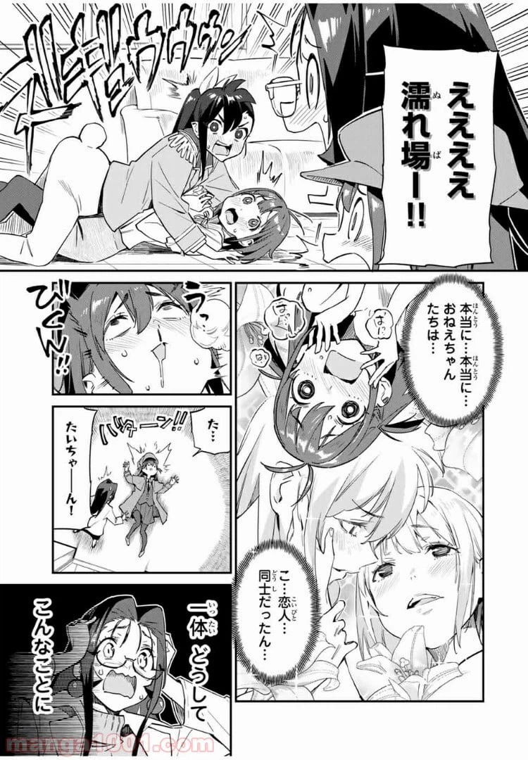 ページ 11 — 第29話
