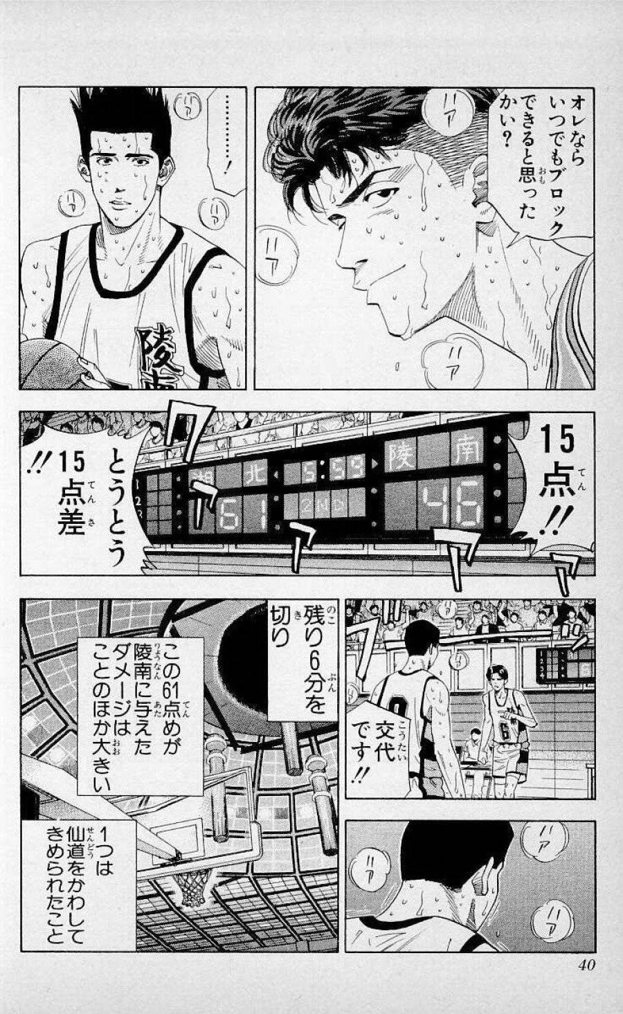 ページ 14 — 第172話