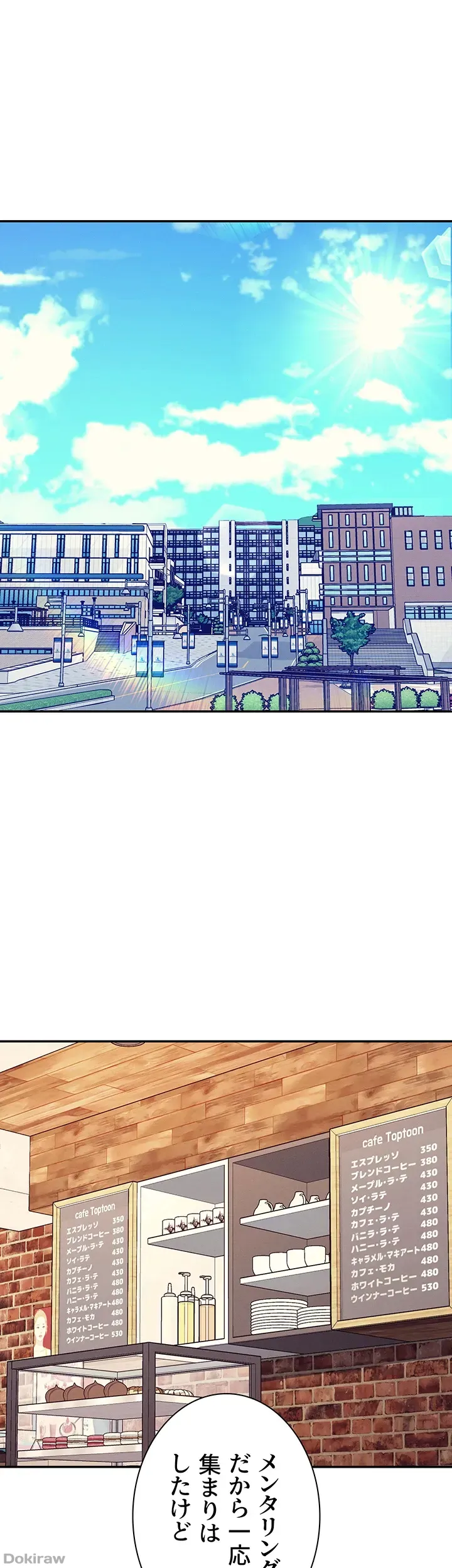 ページ 5 — 第80話