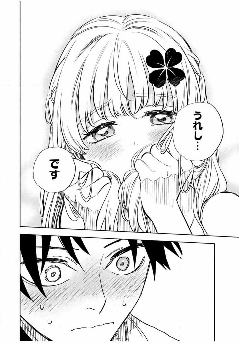 ページ 6 — 第111.1話