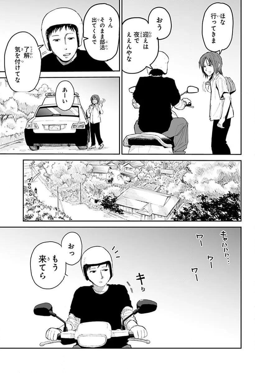 ページ 11 — 第25話