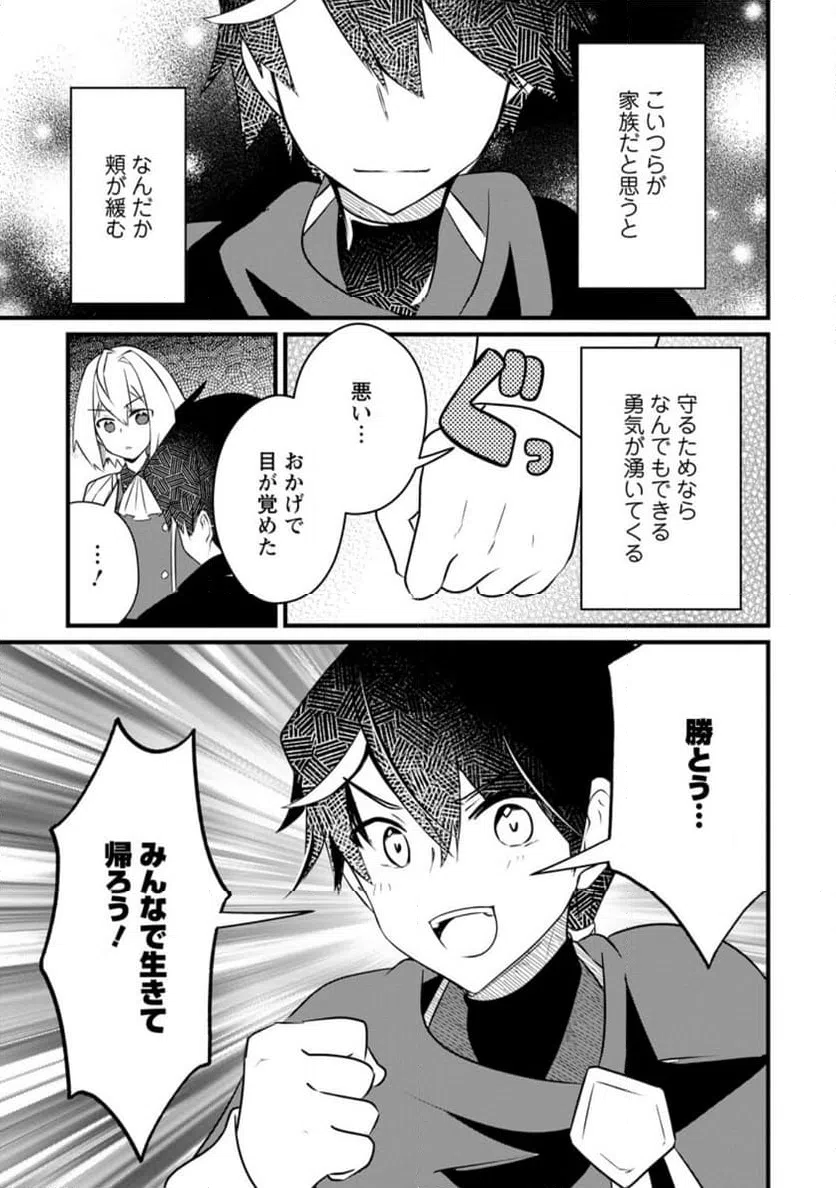 ページ 10 — 第5.3話