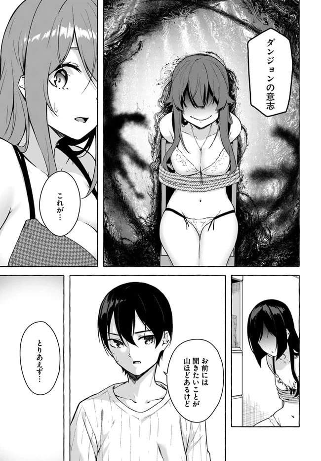 ページ 25 — 第26話