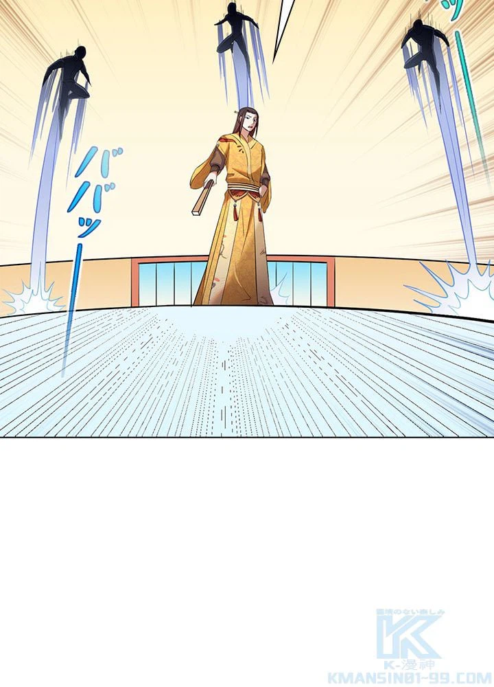 ページ 29 — 第93話