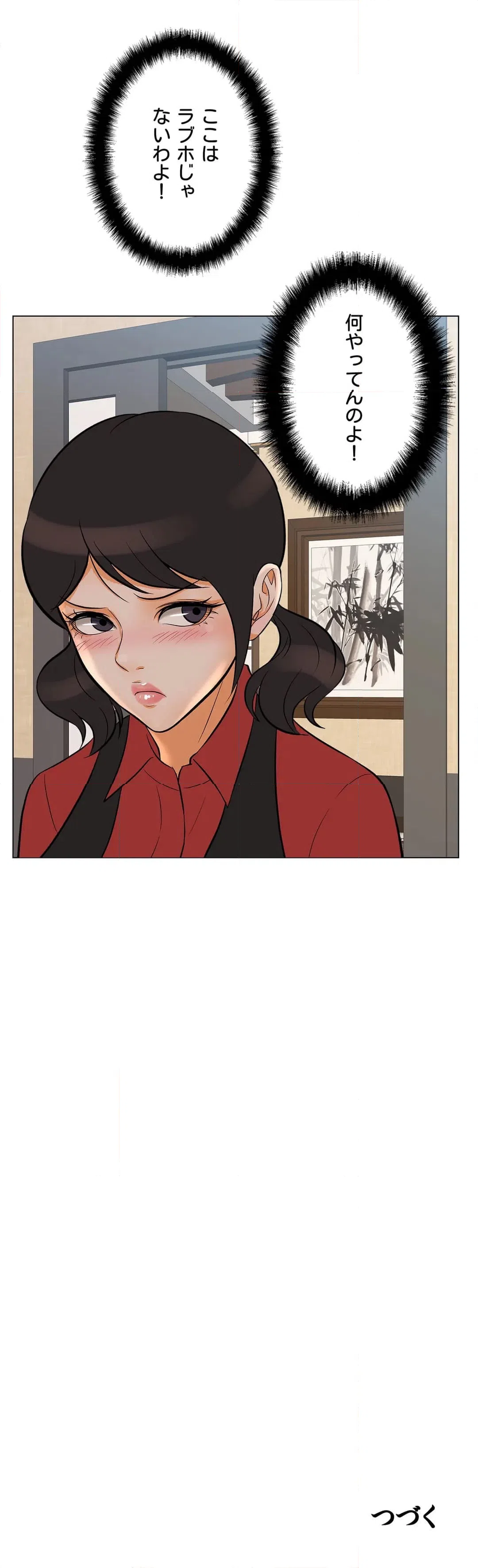 ページ 35 — 第21話