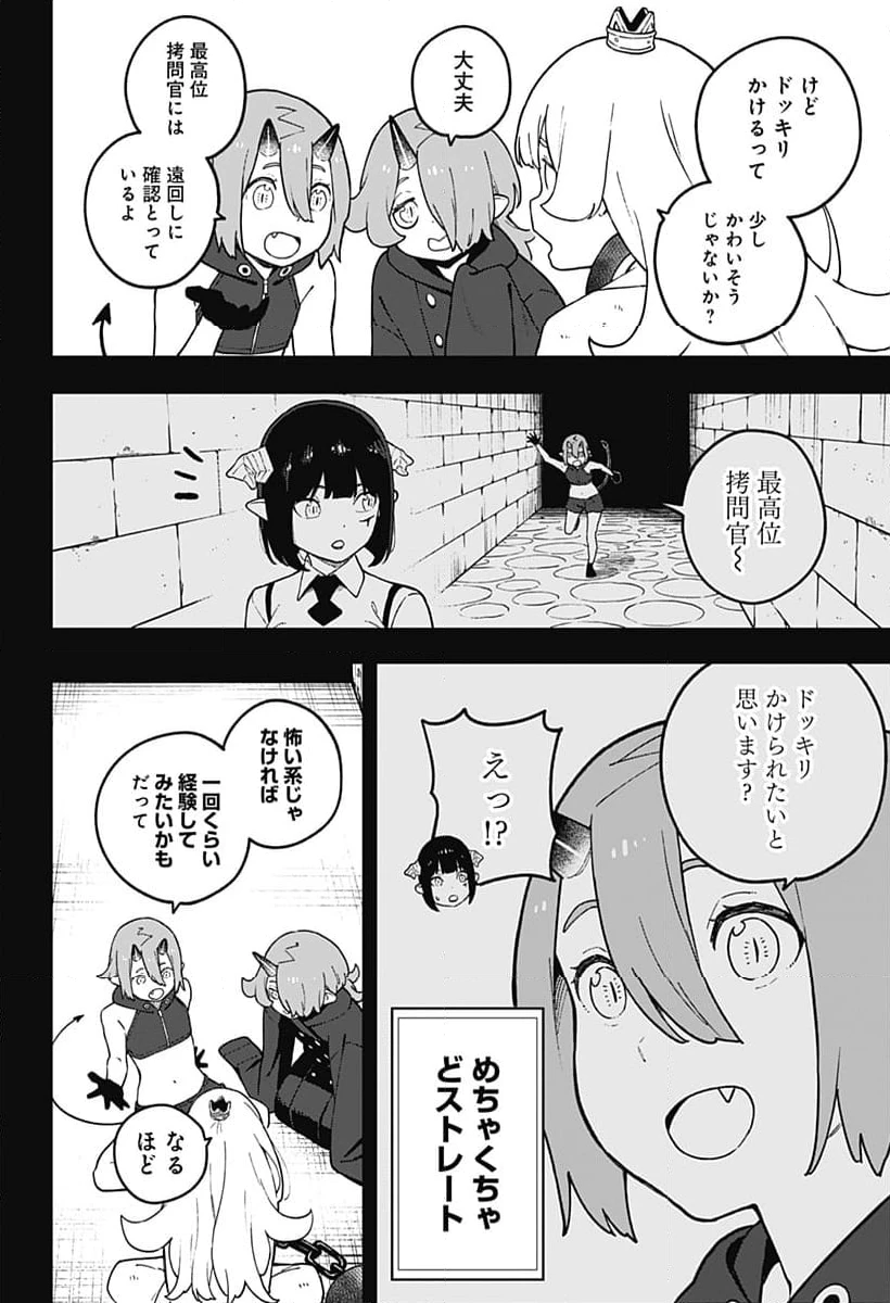 ページ 4 — 第215話