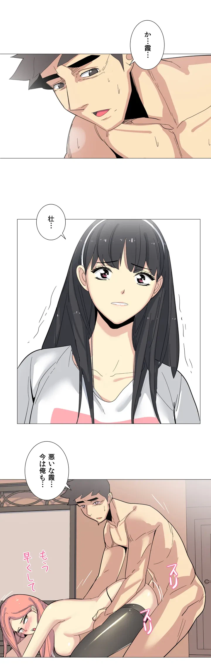 ページ 29 — 第1話