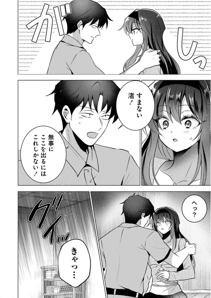 ページ 22 — 第5話