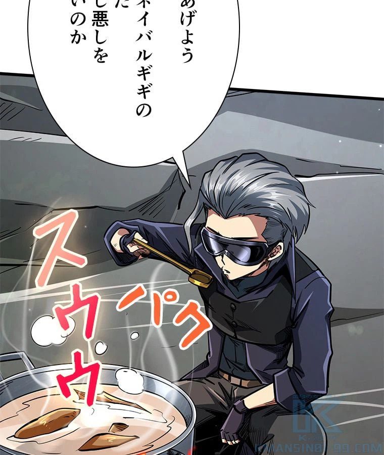 ページ 14 — 第41話