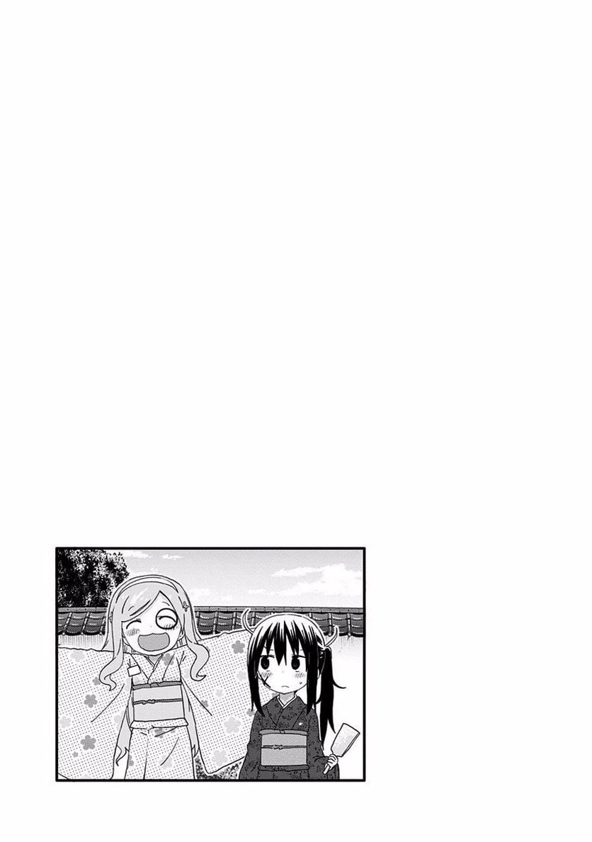 ページ 9 — 第137話