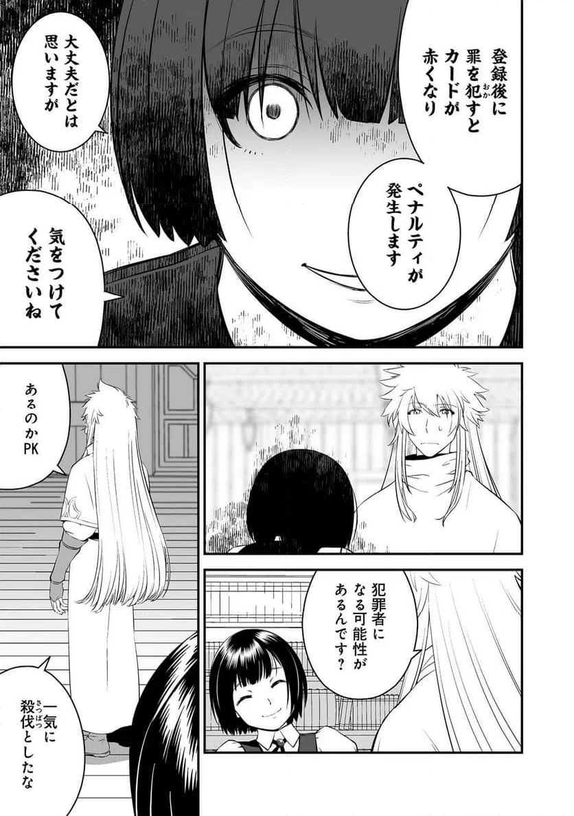 ページ 15 — 第1話