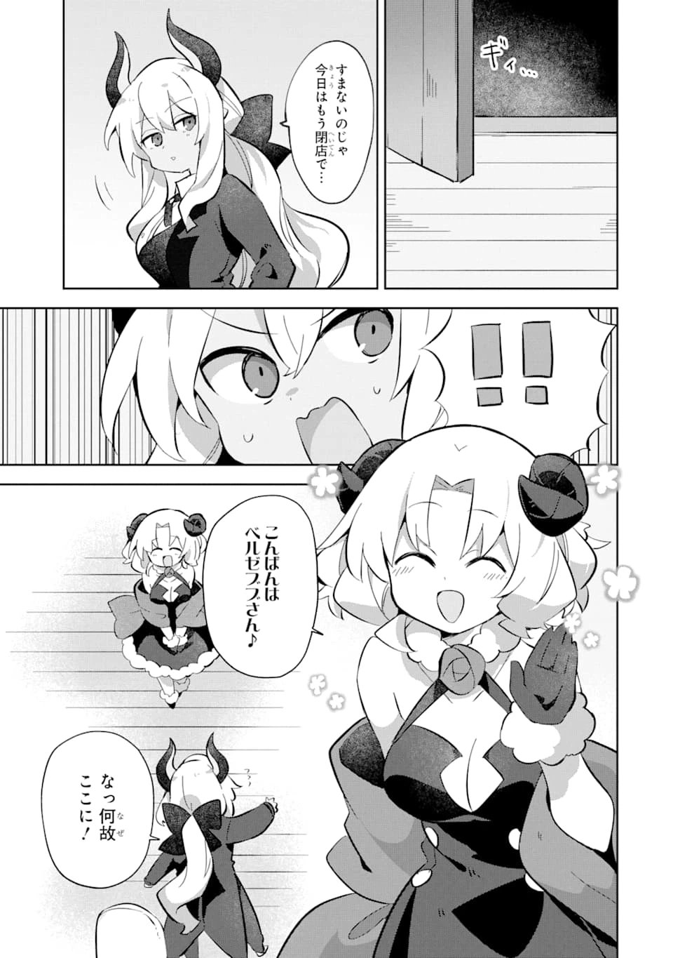ページ 15 — 第15話
