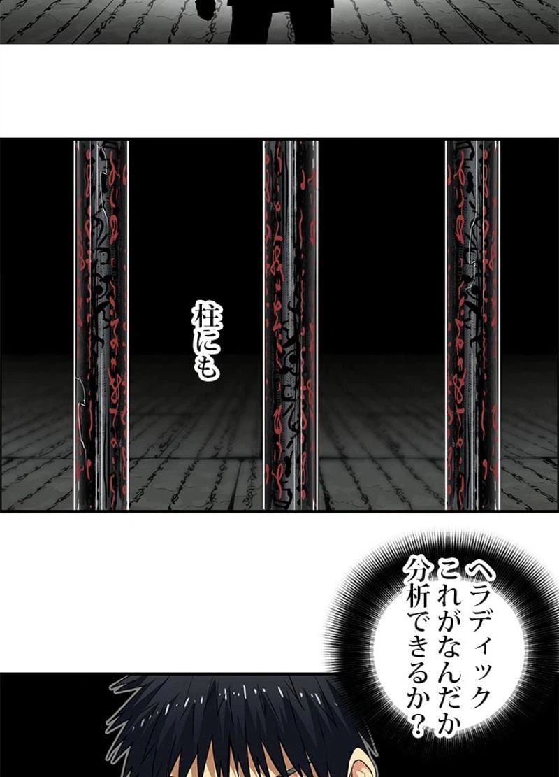 ページ 9 — 第109話