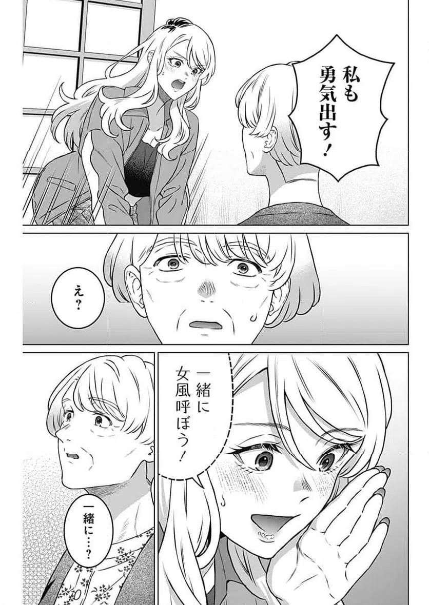 ページ 17 — 第45話