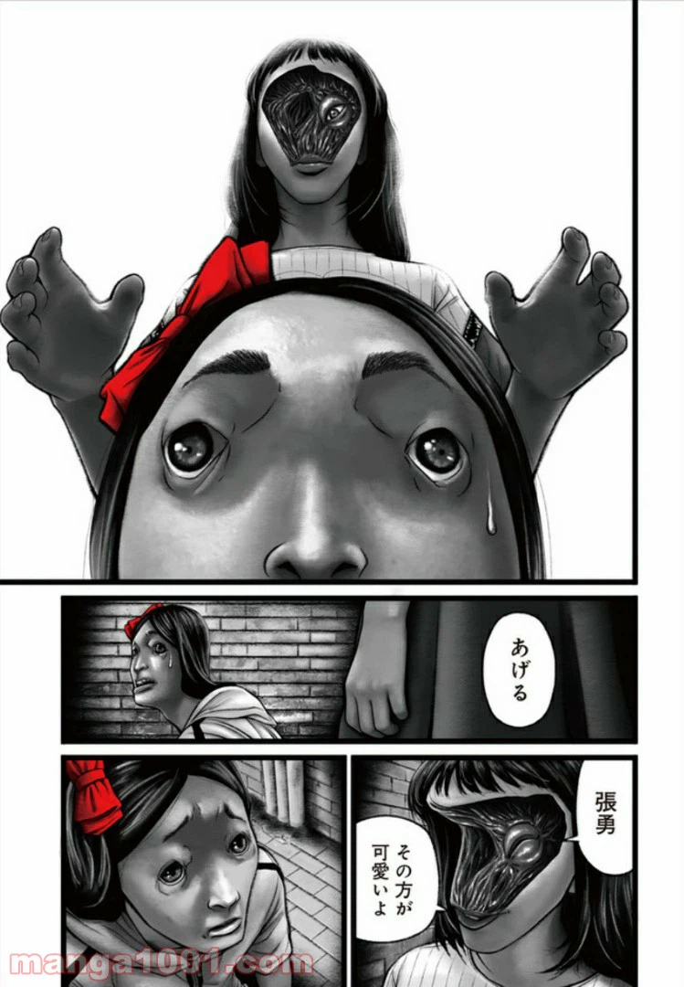 ページ 17 — 第4話