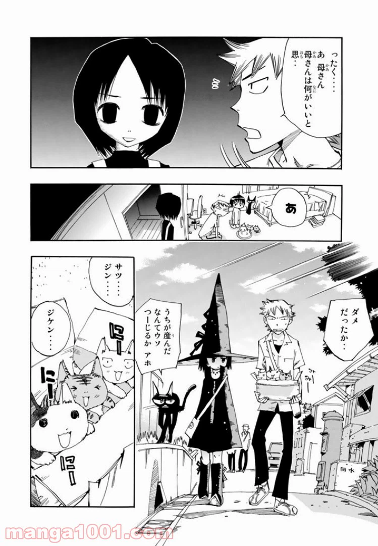ページ 10 — 第11話
