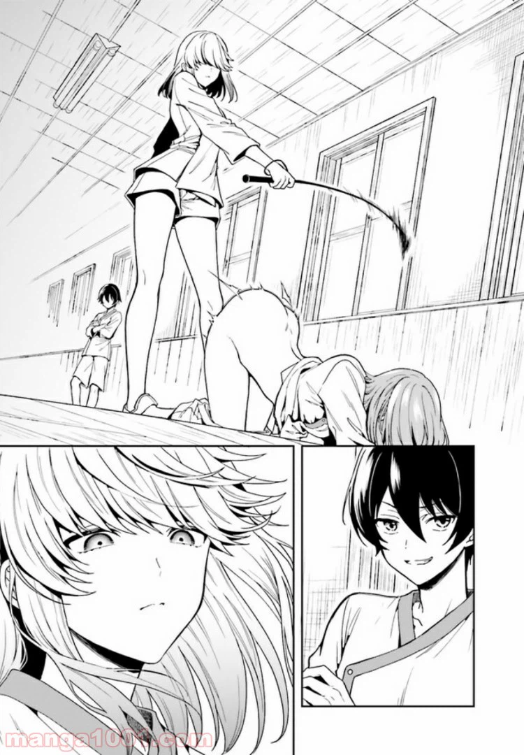 ページ 9 — 第2.2話