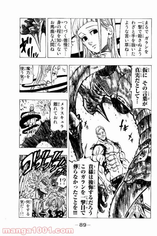 ページ 9 — 第149話