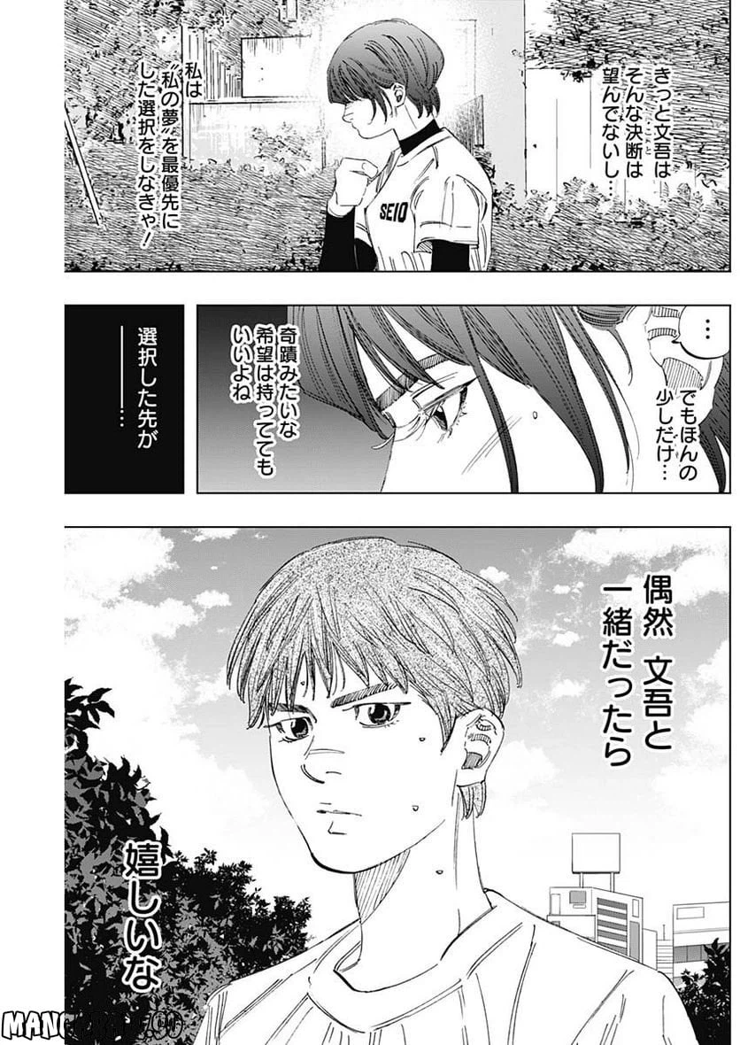 ページ 3 — 第334話