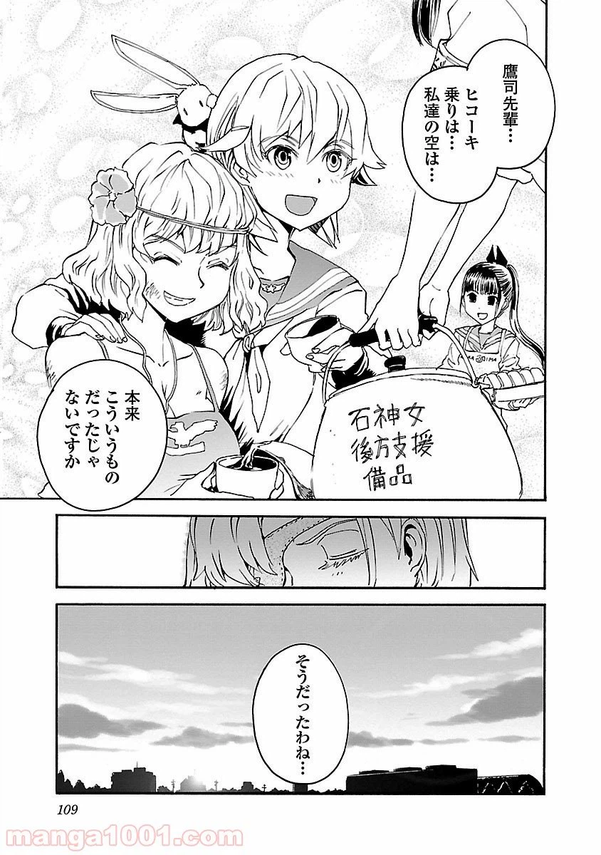 ページ 35 — 第14話
