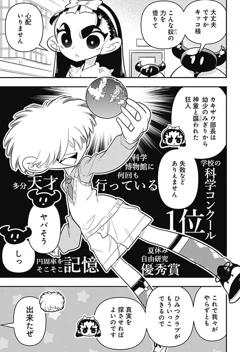 ページ 13 — 第42話