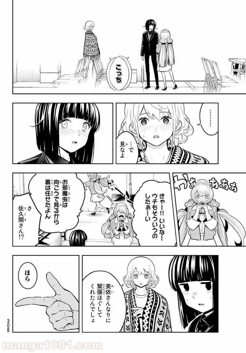 ページ 10 — 第130話