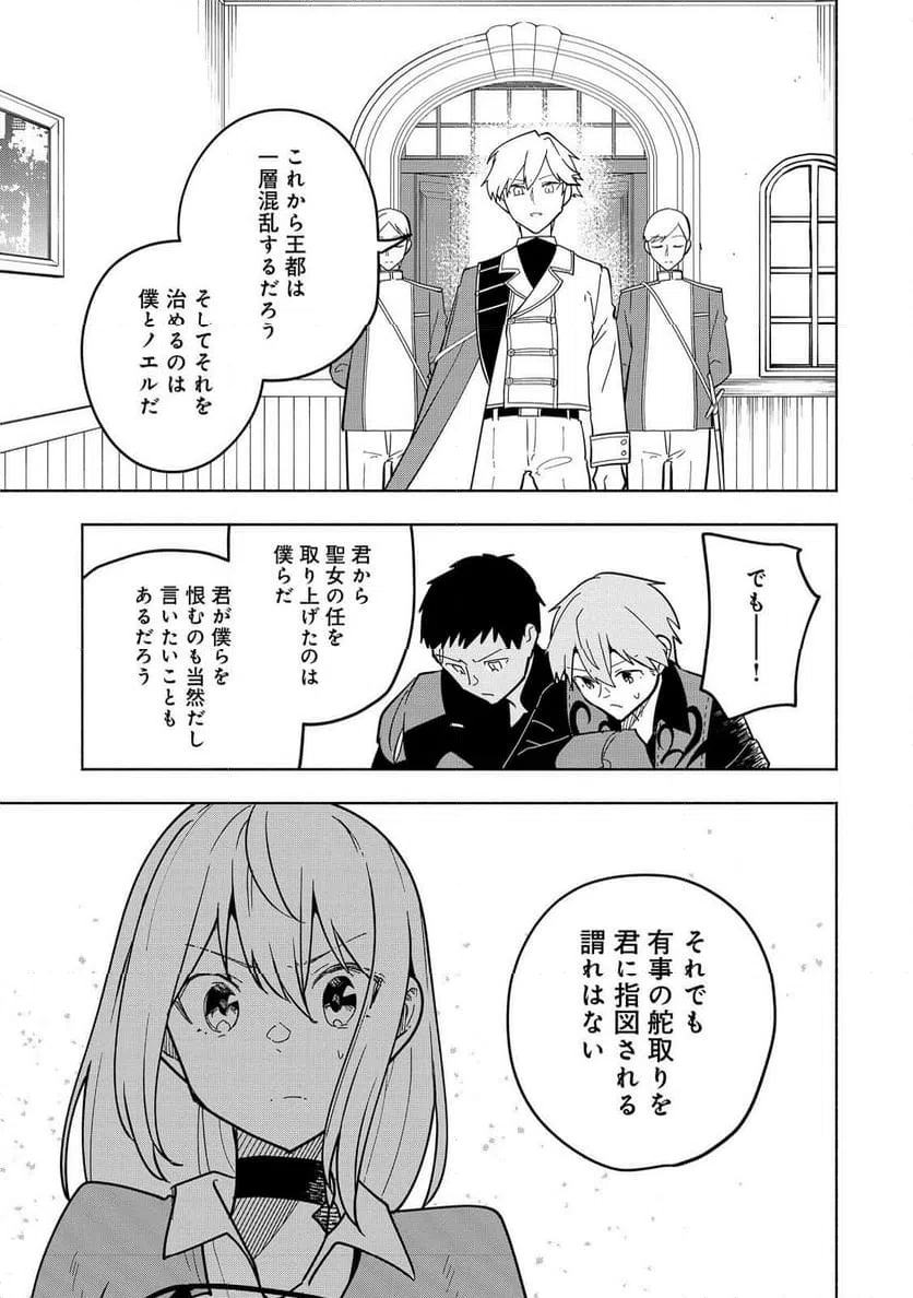 ページ 25 — 第20話